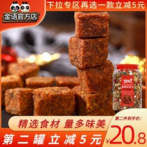 Macau Golden Language Love Running Cow 260g Assorted Beef Grain Independent Small Package Snacks Office Leisure Snacks