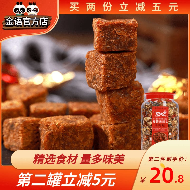 Macau Golden Language Loves Running Cow 260g Assorted Beef Grains Independent Small Package Snacks Office Casual Snacks