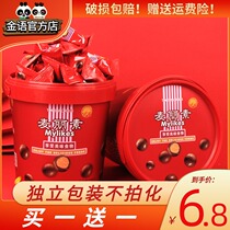2 Barrels of Macau Golden Melissu Chocolate Bean After 8090 Nostalgic Snacks (Cocoa Butter)