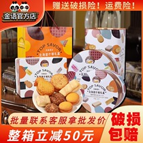 Macau Golden language Hokkaido assorted gift box with hand gift box high-end gift box wedding wedding cake wedding candy wholesale delivery