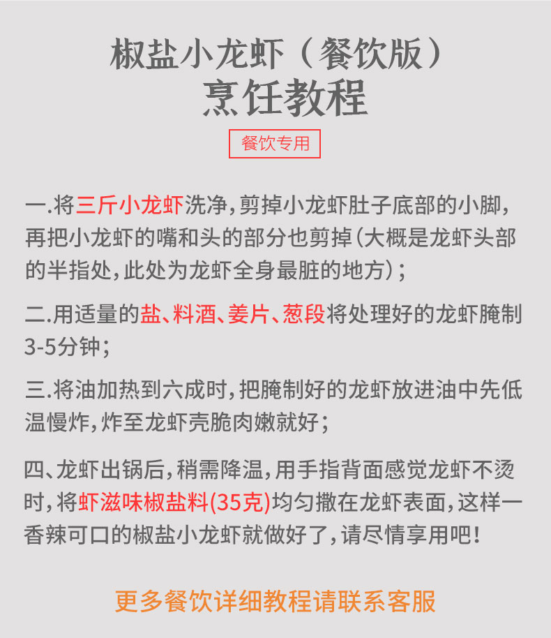 椒盐料烧烤料麻辣十三香辣椒蘸料龙虾调料