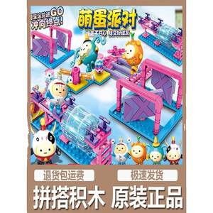 兼容乐高蛋仔的派对抽抽乐盲盒适用于儿童礼物益智小颗粒积木玩具