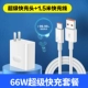 [66W Super Fast Fast Charging] Отправить 1,5 метра быстрого зарядки