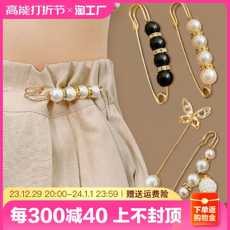 Collection of pants waist pins and waist circumference changes to small theorizer fixed clothes back with pants skirt closed waist and anti-walking light brooch female pin-Taobao