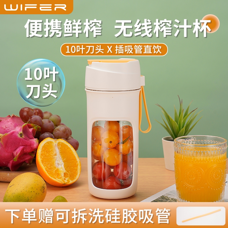 <!--榨汁机小型便携式家用电动水果原汁机奶昔杯无线搅拌多功能渣汁-->