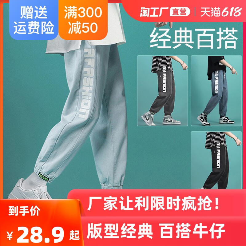 Spring jeans Men's 2022 new Chauchio Spring and autumn cash for men casual tightness waist loose trend long pants