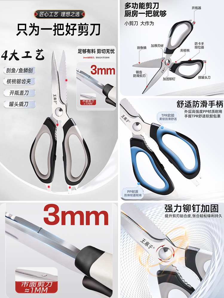 WANG MAZI 주방 가위 가정용 스테인레스 스틸 다기능 강력한 닭 뼈 가위 특수 물고기 죽이는 가위 야채 가위