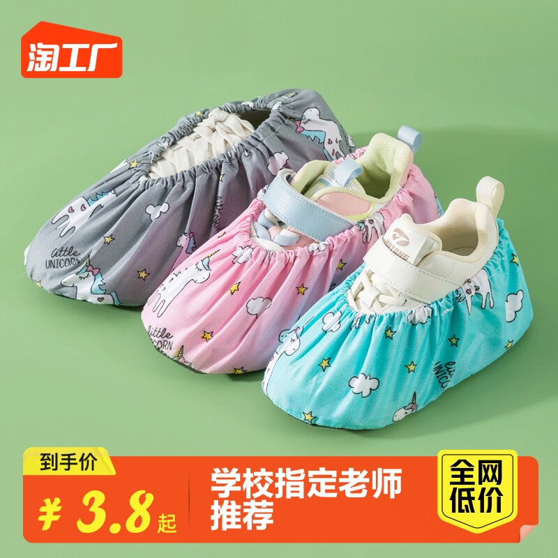 Children cloth shoe cover home indoor can be repeatedly washed with thick anti-slip bottom cartoon elementary school student computer room foot sleeve-Taobao
