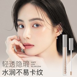 unny Concealer Liquid Concealer ຄີມປົກປິດຈຸດໃບຫນ້າ, ສິວ, ແລະແຜ່ນປ້າຍວົງກົມຊ້ໍາເຮັດໃຫ້ສີຜິວສົດໃສຮ້ານ flagship ຢ່າງເປັນທາງການ.