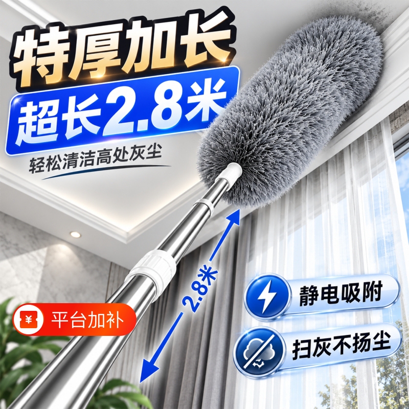 Household Dust Removal Feather Duster, Extendable and Extendable Lengthened Version for Cleaning Ceilings and Spider Webs, a Cleaning Tool for Removing Dust Household Dust Removal Feather Duster, Extendable and Extendable Lengthened Version for Cleaning Ceilings and Spider Webs, a Cleaning Tool for Removing Dust