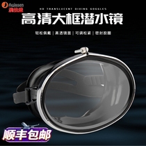 Large field of view high-definition tempered glass diving mask professional waterproof anti-fog liquid soft silicone mask fishermens mirror