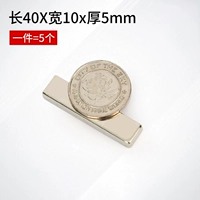 Основано 40x10x5mm (5 установок)