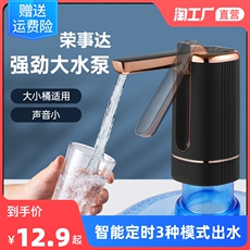电动抽水器/取水器 荣事达桶装水抽水器电动吸水泵抽水神器水桶自动取水饮水机压水器 Royalstar