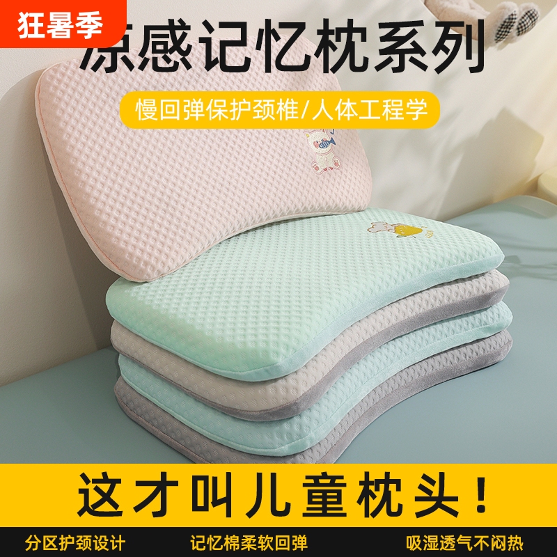 Summer Cooling Children's Sleep Aid Pillow for Ages 1-6, Breathable Summer Sleep Aid Neck Protection Memory Pillow Core, Baby Sleeping Pillow Summer Cooling Children's Sleep Aid Pillow for Ages 1-6, Breathable Summer Sleep Aid Neck Protection Memory Pillow Core, Baby Sleeping Pillow