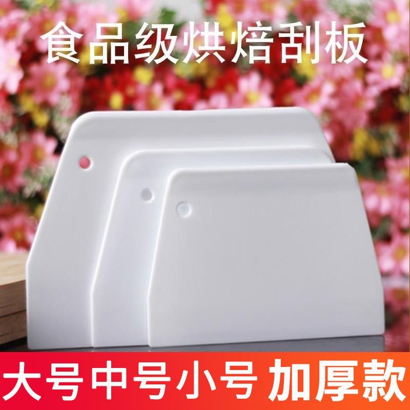スクレーパー ベーキングスクレーパー シリコンプラスチックカッティングナイフ 食品グレード 厚手カッティングナイフ ケーキ生地練り ベーキング ローリング