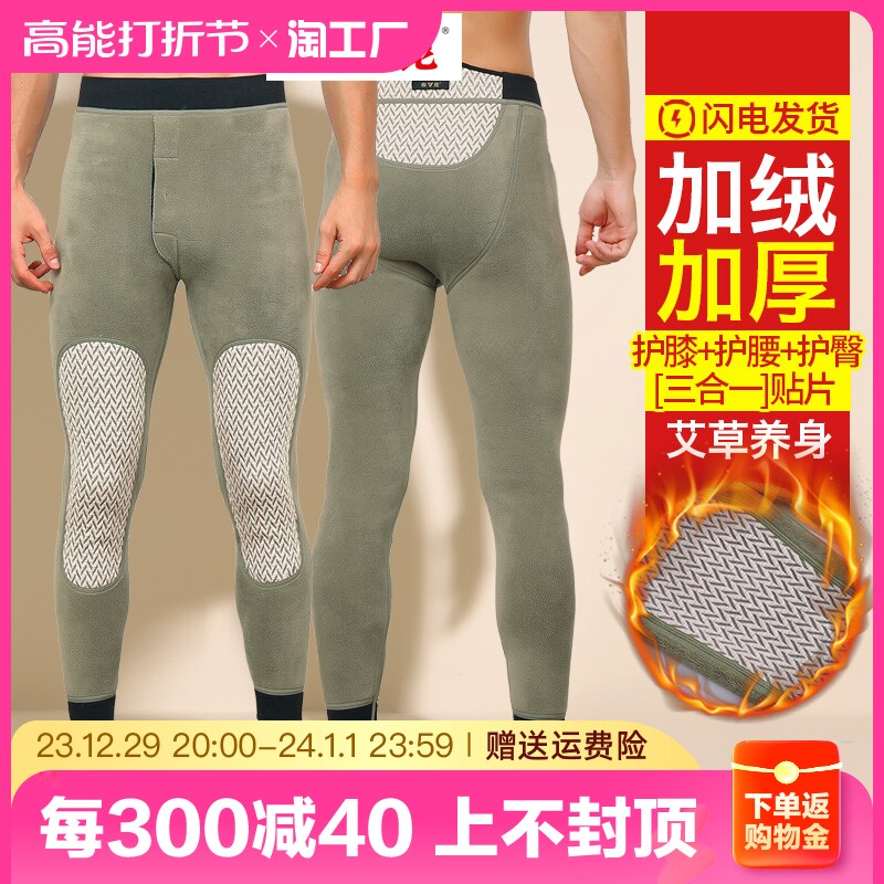 Jadeer Warm Pants Men Plus Suede Thickened Cotton Pants Sweatpants Underpants Pants Down Underpants Women Big Code Winter-Taobao