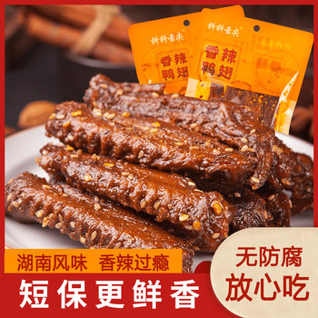 28-day locked fresh duck wings, spicy braised wings, wing tip meat aroma, ready-to-eat fresh and spicy snacks