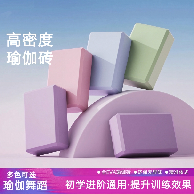 Yoga Bricks for Women's Fitness, Home Dance Bricks, Special High-Density Arch Training Bricks for Children's Dance and Adult Use