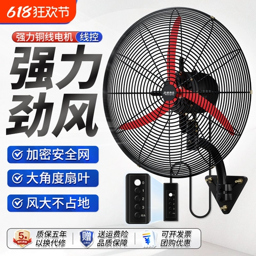 Промышленная вентиляционная стена вентиляционная стена висит электрический вентилятор висящий вентилятор на стену сильная мощность сильная стена настенный вентилятор вентилятор вентилятор вентилятор.