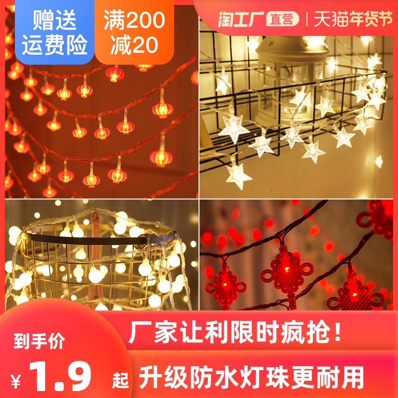 led star lights, small lights, flashing lights, Star stars, birthday arrangement, New year, Christmas decoration, bedroom night lights