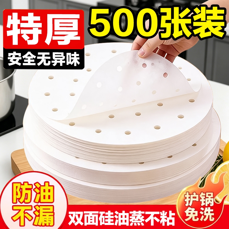 Non-Stick Disposable Steamer Paper, Food-Grade Steamer Mat for Home Use, Steaming Buns and Bread, Oil Paper Mat, Steamer Cloth for Food