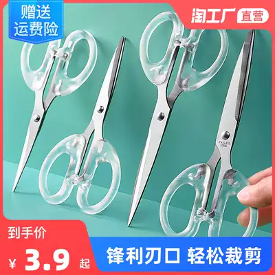 Transparent household small scissors art stainless steel office scissors handmade tailor student stationery kitchen scissors cutting paper