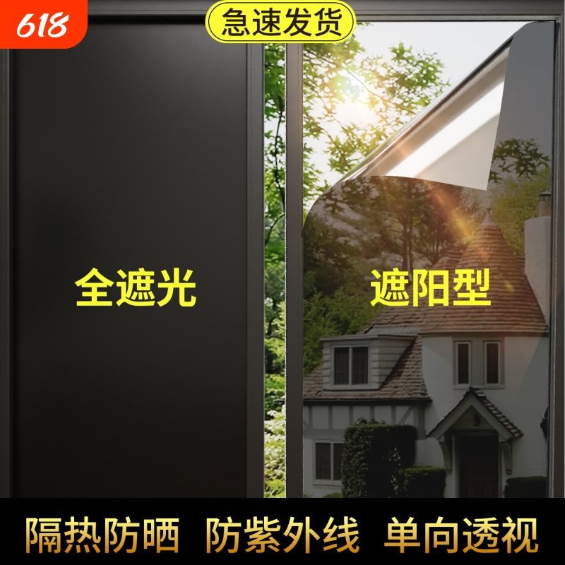 Sun Protection and Heat Insulation Film for Glass Windows, Light-Blocking and Sunshade Film, Anti-Peeping Film for Balconies, Household One-Way Perspective Privacy Film Sun Protection and Heat Insulation Film for Glass Windows, Light-Blocking and Sunshade Film, Anti-Peeping Film for Balconies, Household One-Way Perspective Privacy Film
