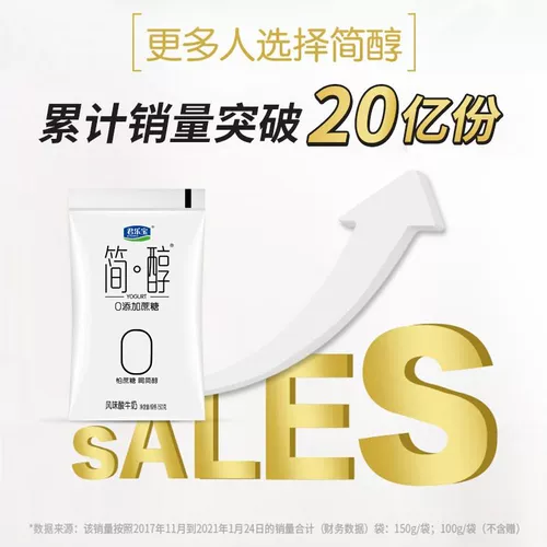 Junlebao простой йогурт 0 сахарозы 100 г несстоловый йогурт в подарочной упаковке белок с высоким содержанием кальция ферментация