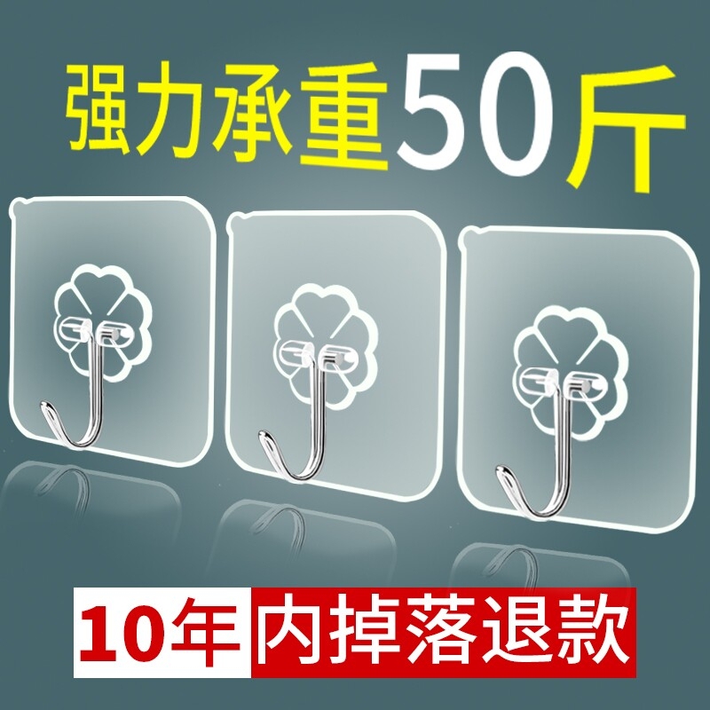 Strong Adhesive Hooks, No-Trace Hooks, No-Drill Heavy-Duty Adhesive Wall Stickers, Transparent Wall Hooks, Sticky Hooks