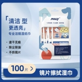 Салфетки без запотевания стекол, одноразовые очки, объектив, экран, камера, Германия