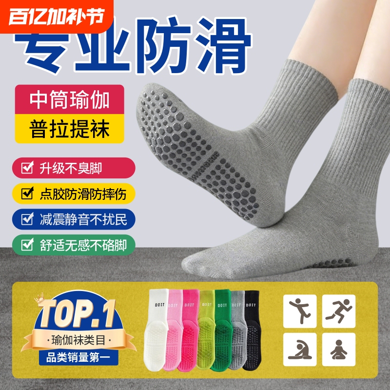 Yoga Socks Non-Slip Professional Women's Pilates Summer Indoor Sports Fitness Adult Floor-Specific Training Mid-Tube Socks