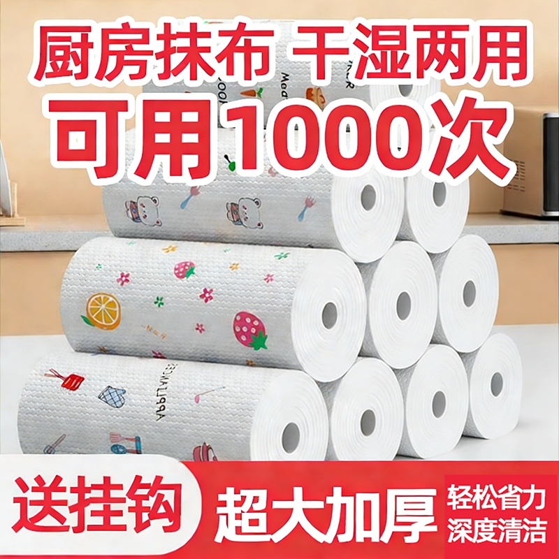 Lazy Person's Disposable Cleaning Cloth, Kitchen Paper for Both Dry and Wet Use, Household Cleaning Special Paper, Dishwashing Cloth That Absorbs Water and Doesn'T Retain Oil