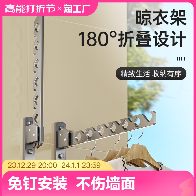 Non-punching folding clothes hanger wall-hanging invisible shrink cool clothes pole room inside and outside telescopic home balcony drying out window-Taobao