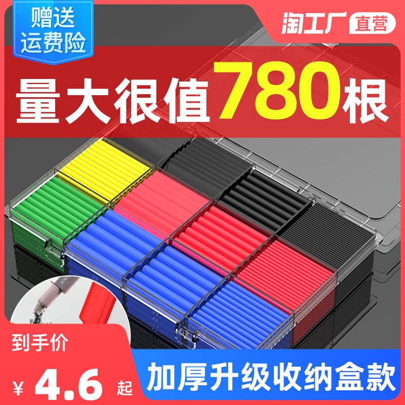 Heat-shrink pipe insulation casing thickened wire joint protective sleeve charging data line repair shrink hot melt waterproof soft