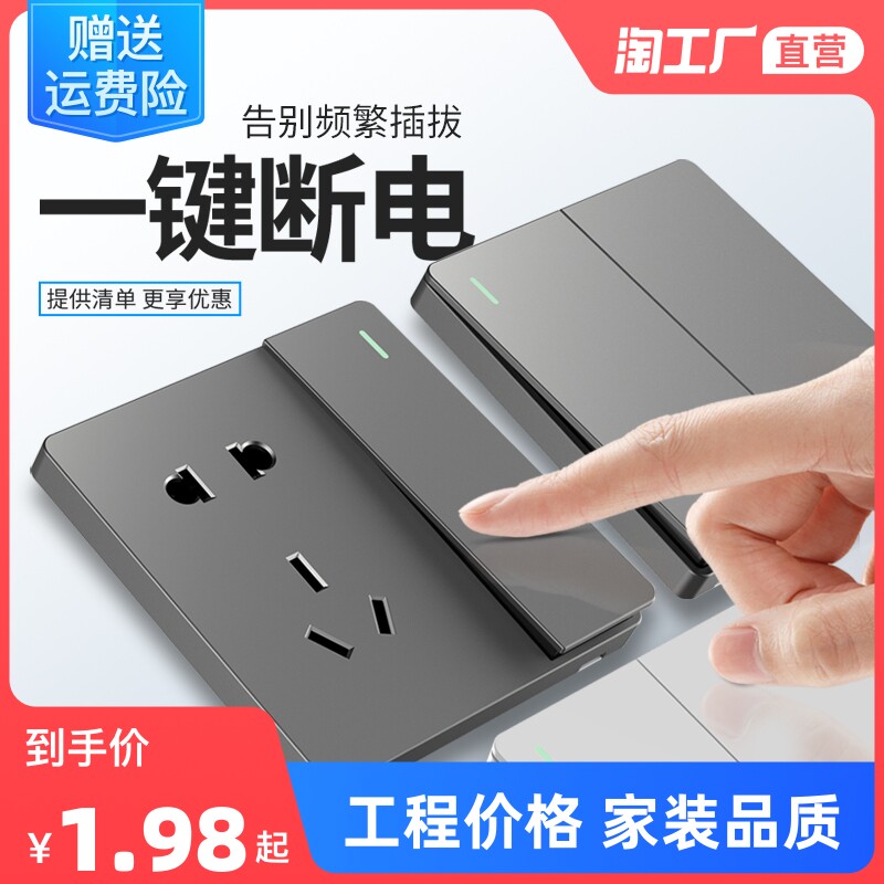 International Electrician 86 household gray dark 5 open five holes with USB porous wall power switch panel
