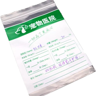 自封口药袋大号西药袋塑封自封内服药封口袋袋子定制食品级价格