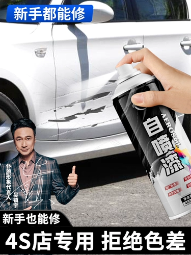 Автоматическая краска с черным самостоятельно