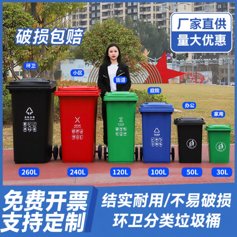 Large Capacity Solid Trash Bin for Outdoor Sanitation, Commercial Use, Thickened with Lid, Plastic, for Community Waste Sorting, Outdoor with Wheels Large Capacity Solid Trash Bin for Outdoor Sanitation, Commercial Use, Thickened with Lid, Plastic, for Community Waste Sorting, Outdoor with Wheels