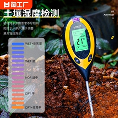 Измеритель pH 土壤湿度检测仪酸碱度养分ph值传感器温度计校准测量水分高精度