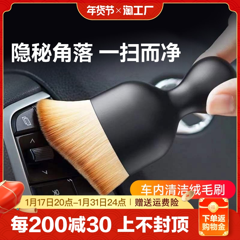 Interior Sweep Car Dust Theorizer Soft Hairbrush Car Wash Tool Car Dusting Duster House Car Clean Brush Slit-Taobao