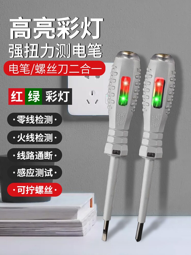 Электрическое перо электрик специальный высокий подсветка Свет измерения электрических Ручка многофункциональный Набросок линия высокого крутящий момент отвертка Регистрироваться электрическое перо