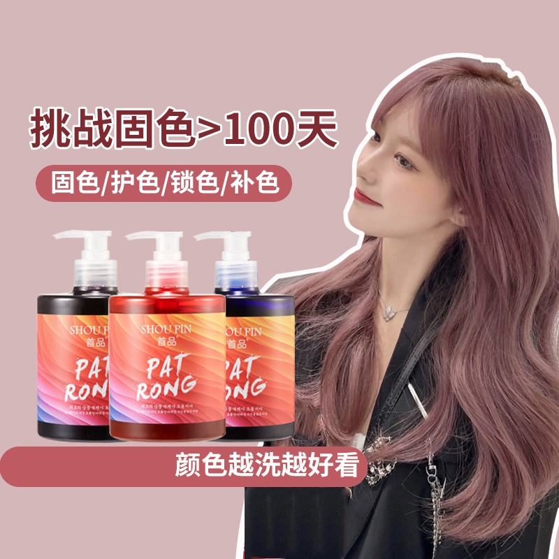 Color-Fixing Shampoo for Gray, Red, Purple, Pink, Milk Tea Gray, Anti-Yellow, Color-Locking, Color-Enhancing, Brown, Orange Color-Fixing Shampoo for Gray, Red, Purple, Pink, Milk Tea Gray, Anti-Yellow, Color-Locking, Color-Enhancing, Brown, Orange