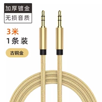 1 [медное золото] 3 метра ★ Неэтразитивное качество звука