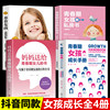 [All 4 volumes] Adolescent girl education books