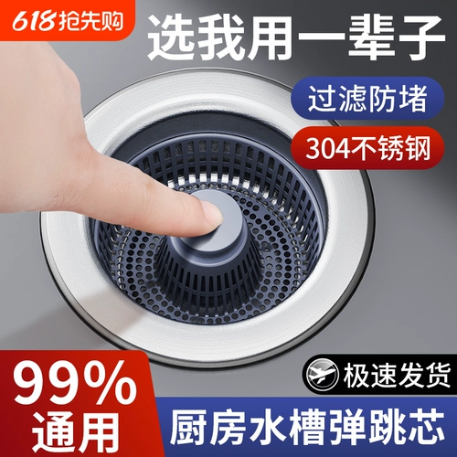 Кухонная раковина фильтрует блюдо, бомбные бомбные бомбарные бомбардировщики, прыгать в бассейн утечки в пруду, универсальный артефакт, дезодорант для водного дезодоранта