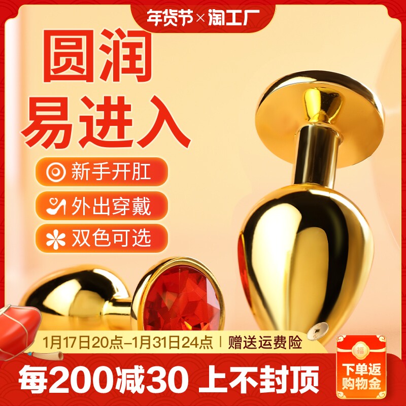 sm expands anal plug female supplies vestibular anus goes out wearing female sex toy anal sex open anal labead adult-Taobao