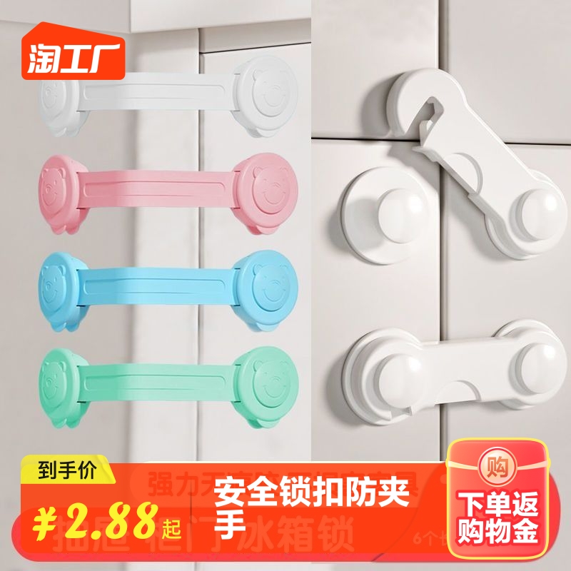 Anti-baby drawers lock baby children safety lock cabinet door baby cabinet freezer lock protective safety catch clip-proof hand-Taobao