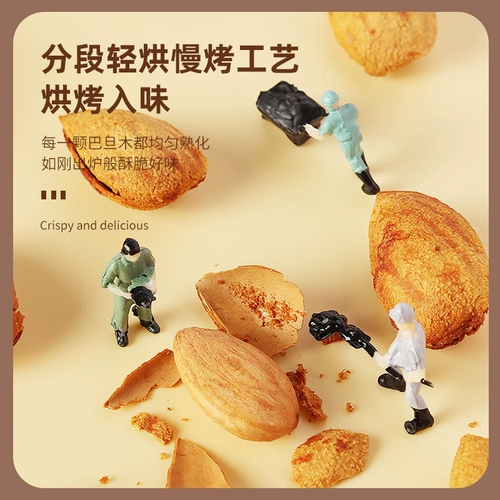 Консервированный миндаль в скорлупе, миндаль, миндаль, снеки из сухофруктов бадам, новогодняя продукция с ароматом орехового молока