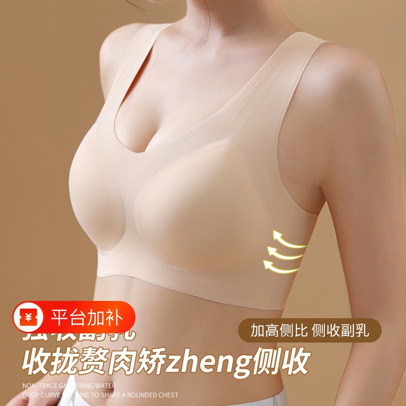 Seamless Beauty Back Bra, Thin Sports Integrated Vest-Style Bra for Large Busts, Minimizing, Gathering, Shockproof, Fixed Yoga Bra