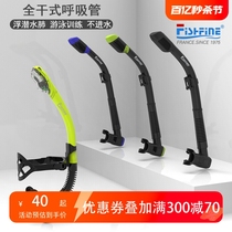 Yingfa free swimming training front respirator equipment deep snorkeling Sambo scuba diving full dry breathing tube